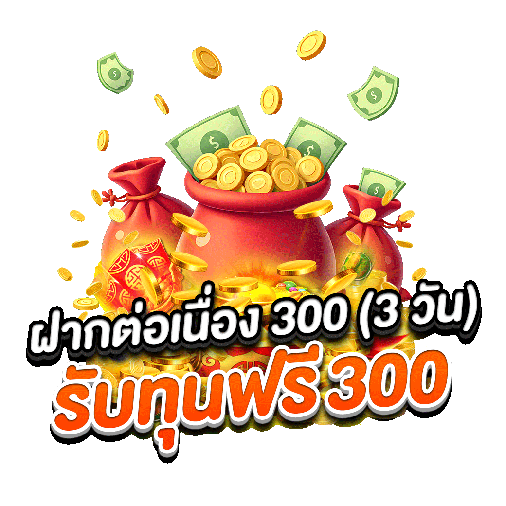 โปรโมชั่น ap88